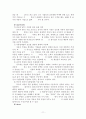 SL의 국제촉진전략 (중소기업의 국제 촉진 전략) 11페이지