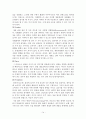 SL의 국제촉진전략 (중소기업의 국제 촉진 전략) 14페이지
