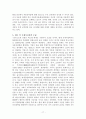 SL의 국제촉진전략 (중소기업의 국제 촉진 전략) 17페이지