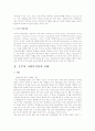 호주의 사회복지정책 사례, 특성, 현황과 호주 노인복지의 향후 전망 2페이지