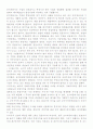 손익계산서 레포트 1페이지