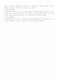 손익계산서 레포트 3페이지