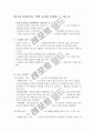 사회복지개론 요약 10페이지