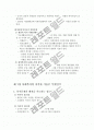 사회복지개론 요약 16페이지