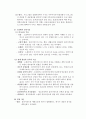 사회복지개론 요약 21페이지