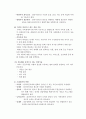 사회복지개론 요약 22페이지