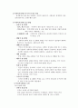 사회복지개론 요약 24페이지