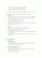 사회복지개론 요약 27페이지