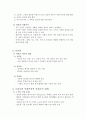 사회복지개론 요약 31페이지