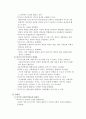 사회복지개론 요약 33페이지