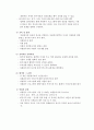 사회복지개론 요약 36페이지