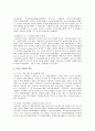 자원봉사 활동의 정의와 세계 자원봉사 활동의 역사 7페이지