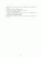 청소년 성범죄 4페이지