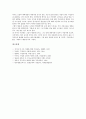 [가정교육][가정지도]가정교육(가정지도)의 가치, 가정교육(가정지도)의 필요성, 가정교육(가정지도)의 기능과 가정교육(가정지도)의 현황, 가정교육(가정지도)의 문제점 및 가정교육(가정지도)의 제고 방향 분석 9페이지