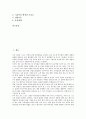 라이센싱(라이센스)과 로열티, 라이센싱(라이센스)과 스포츠, 라이센싱(라이센스)과 스포츠마케팅, 라이센싱(라이센스)과 지적재산권, 공공연구기관의 기술라이센싱 내용, 공공연구기관의 기술라이센싱 모형 분석 2페이지