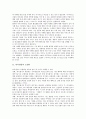 라이센싱(라이센스)과 로열티, 라이센싱(라이센스)과 스포츠, 라이센싱(라이센스)과 스포츠마케팅, 라이센싱(라이센스)과 지적재산권, 공공연구기관의 기술라이센싱 내용, 공공연구기관의 기술라이센싱 모형 분석 3페이지