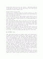 라이센싱(라이센스)과 로열티, 라이센싱(라이센스)과 스포츠, 라이센싱(라이센스)과 스포츠마케팅, 라이센싱(라이센스)과 지적재산권, 공공연구기관의 기술라이센싱 내용, 공공연구기관의 기술라이센싱 모형 분석 4페이지