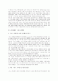 라이센싱(라이센스)과 로열티, 라이센싱(라이센스)과 스포츠, 라이센싱(라이센스)과 스포츠마케팅, 라이센싱(라이센스)과 지적재산권, 공공연구기관의 기술라이센싱 내용, 공공연구기관의 기술라이센싱 모형 분석 5페이지
