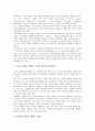 라이센싱(라이센스)과 로열티, 라이센싱(라이센스)과 스포츠, 라이센싱(라이센스)과 스포츠마케팅, 라이센싱(라이센스)과 지적재산권, 공공연구기관의 기술라이센싱 내용, 공공연구기관의 기술라이센싱 모형 분석 7페이지