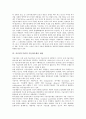 라이센싱(라이센스)과 로열티, 라이센싱(라이센스)과 스포츠, 라이센싱(라이센스)과 스포츠마케팅, 라이센싱(라이센스)과 지적재산권, 공공연구기관의 기술라이센싱 내용, 공공연구기관의 기술라이센싱 모형 분석 9페이지