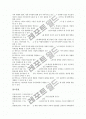 [청소년][자녀교육]부모에 반항적인 청소년의 성향과 부모에 반항적인 청소년에 대한 문답 및 청소년의 왕따(집단따돌림) 지도방법, 청소년의 성 욕구해결 지도방법, 청소년의 진로교육(진로지도) 지도방법 분석 6페이지