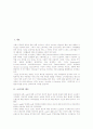 [스포츠소비자][스포츠소비][소비자][스포츠시장][소비자행동]소비자의 태도, 스포츠소비의 개념, 스포츠소비와 소비자행동, 스포츠소비자의 개념, 스포츠소비자의 역할, 스포츠소비자와 스포츠시장 심층 분석 2페이지