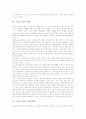 [스포츠소비자][스포츠소비][소비자][스포츠시장][소비자행동]소비자의 태도, 스포츠소비의 개념, 스포츠소비와 소비자행동, 스포츠소비자의 개념, 스포츠소비자의 역할, 스포츠소비자와 스포츠시장 심층 분석 4페이지