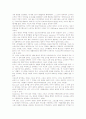 [스포츠소비자][스포츠소비][소비자][스포츠시장][소비자행동]소비자의 태도, 스포츠소비의 개념, 스포츠소비와 소비자행동, 스포츠소비자의 개념, 스포츠소비자의 역할, 스포츠소비자와 스포츠시장 심층 분석 5페이지