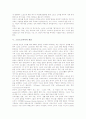 [스포츠소비자][스포츠소비][소비자][스포츠시장][소비자행동]소비자의 태도, 스포츠소비의 개념, 스포츠소비와 소비자행동, 스포츠소비자의 개념, 스포츠소비자의 역할, 스포츠소비자와 스포츠시장 심층 분석 6페이지