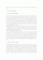 [스포츠소비자][스포츠소비][소비자][스포츠시장][소비자행동]소비자의 태도, 스포츠소비의 개념, 스포츠소비와 소비자행동, 스포츠소비자의 개념, 스포츠소비자의 역할, 스포츠소비자와 스포츠시장 심층 분석 7페이지