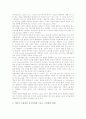 [스포츠소비자][스포츠소비][소비자][스포츠시장][소비자행동]소비자의 태도, 스포츠소비의 개념, 스포츠소비와 소비자행동, 스포츠소비자의 개념, 스포츠소비자의 역할, 스포츠소비자와 스포츠시장 심층 분석 8페이지