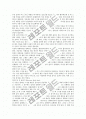 [스키][알파인스키경기]스키의 역사, 스키의 시대사 고찰 및 알파인스키경기의 종류, 알파인스키경기의 규칙, 알파인스키경기의 기문 설치방법, 알파인스키경기의 표고차와 알파인스키경기의 안전시설 분석 9페이지