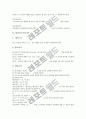 [스키][알파인스키경기]스키의 역사, 스키의 시대사 고찰 및 알파인스키경기의 종류, 알파인스키경기의 규칙, 알파인스키경기의 기문 설치방법, 알파인스키경기의 표고차와 알파인스키경기의 안전시설 분석 11페이지