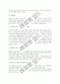 [스키][알파인스키경기]스키의 역사, 스키의 시대사 고찰 및 알파인스키경기의 종류, 알파인스키경기의 규칙, 알파인스키경기의 기문 설치방법, 알파인스키경기의 표고차와 알파인스키경기의 안전시설 분석 13페이지