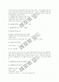 [스키][알파인스키경기]스키의 역사, 스키의 시대사 고찰 및 알파인스키경기의 종류, 알파인스키경기의 규칙, 알파인스키경기의 기문 설치방법, 알파인스키경기의 표고차와 알파인스키경기의 안전시설 분석 15페이지