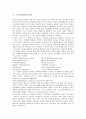 [스포츠심리학][스포츠][심리학]스포츠심리학의 개념, 스포츠심리학의 기초, 스포츠심리학의 목적, 스포츠심리학의 역사, 스포츠심리학의 관점, 스포츠심리학의 내용 분석(스포츠심리학, 스포츠, 심리학) 7페이지