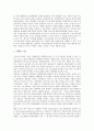[스포츠]스포츠의 개념, 스포츠의 역사, 스포츠의 기능, 스포츠의 발달, 스포츠의 매료요인, 스포츠의 패러다임, 영국의 스포츠, 일본의 스포츠, 외국의 선호스포츠, 그리스스포츠와 로마스포츠의 비교 분석 7페이지