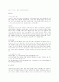 [스포츠]스포츠의 개념, 스포츠의 역사, 스포츠의 기능, 스포츠의 발달, 스포츠의 매료요인, 스포츠의 패러다임, 영국의 스포츠, 일본의 스포츠, 외국의 선호스포츠, 그리스스포츠와 로마스포츠의 비교 분석 19페이지