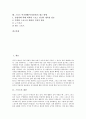 [스포츠][여가활동][여가문화][여가생활]스포츠의 개념, 여가활동의 개념, 스포츠와 여가활동, 스포츠와 여가문화, 스포츠와 가족의 여가생활(여가문화), 스포츠 여가생활(여가문화)의 제고 방향 분석(스포츠, 여가) 2페이지
