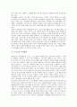 [스포츠][여가활동][여가문화][여가생활]스포츠의 개념, 여가활동의 개념, 스포츠와 여가활동, 스포츠와 여가문화, 스포츠와 가족의 여가생활(여가문화), 스포츠 여가생활(여가문화)의 제고 방향 분석(스포츠, 여가) 4페이지