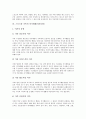 [스포츠][여가활동][여가문화][여가생활]스포츠의 개념, 여가활동의 개념, 스포츠와 여가활동, 스포츠와 여가문화, 스포츠와 가족의 여가생활(여가문화), 스포츠 여가생활(여가문화)의 제고 방향 분석(스포츠, 여가) 6페이지