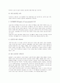 [스포츠][여가활동][여가문화][여가생활]스포츠의 개념, 여가활동의 개념, 스포츠와 여가활동, 스포츠와 여가문화, 스포츠와 가족의 여가생활(여가문화), 스포츠 여가생활(여가문화)의 제고 방향 분석(스포츠, 여가) 7페이지