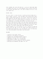 [스포츠][여가활동][여가문화][여가생활]스포츠의 개념, 여가활동의 개념, 스포츠와 여가활동, 스포츠와 여가문화, 스포츠와 가족의 여가생활(여가문화), 스포츠 여가생활(여가문화)의 제고 방향 분석(스포츠, 여가) 9페이지