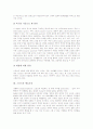 [스포츠][항공스포츠][항공]스포츠의 의미, 스포츠의 매료요인 고찰과 항공스포츠의 역사, 항공스포츠의 인식, 항공스포츠의 체계화 및 향후 항공스포츠의 발전 방향 심층 분석(스포츠, 항공스포츠, 항공) 4페이지