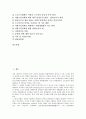 [스포츠][스포츠 경영론][스포츠 경영학][스포츠경영][경영]스포츠의 정의, 스포츠의 기능, 스포츠 경영론, 스포츠 경영학, 스포츠경영의 법적 근거 분석(스포츠, 스포츠경영, 스포츠경영론, 스포츠경영학) 3페이지