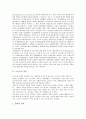 [스포츠][스포츠 경영론][스포츠 경영학][스포츠경영][경영]스포츠의 정의, 스포츠의 기능, 스포츠 경영론, 스포츠 경영학, 스포츠경영의 법적 근거 분석(스포츠, 스포츠경영, 스포츠경영론, 스포츠경영학) 4페이지