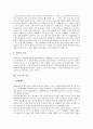 [스포츠][스포츠 경영론][스포츠 경영학][스포츠경영][경영]스포츠의 정의, 스포츠의 기능, 스포츠 경영론, 스포츠 경영학, 스포츠경영의 법적 근거 분석(스포츠, 스포츠경영, 스포츠경영론, 스포츠경영학) 5페이지