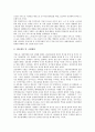 [스포츠][스포츠 경영론][스포츠 경영학][스포츠경영][경영]스포츠의 정의, 스포츠의 기능, 스포츠 경영론, 스포츠 경영학, 스포츠경영의 법적 근거 분석(스포츠, 스포츠경영, 스포츠경영론, 스포츠경영학) 6페이지