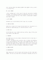 [스포츠][스포츠 경영론][스포츠 경영학][스포츠경영][경영]스포츠의 정의, 스포츠의 기능, 스포츠 경영론, 스포츠 경영학, 스포츠경영의 법적 근거 분석(스포츠, 스포츠경영, 스포츠경영론, 스포츠경영학) 8페이지