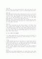 [스포츠][스포츠 경영론][스포츠 경영학][스포츠경영][경영]스포츠의 정의, 스포츠의 기능, 스포츠 경영론, 스포츠 경영학, 스포츠경영의 법적 근거 분석(스포츠, 스포츠경영, 스포츠경영론, 스포츠경영학) 10페이지